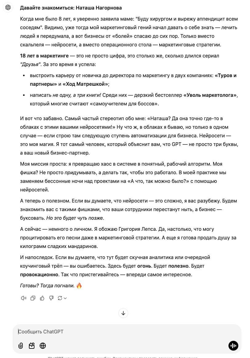 Как написать огненный пост-знакомство за 5 минут: ловите prompt