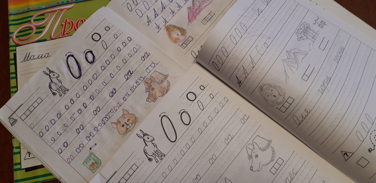 Пропись в 1 классе Фото автора