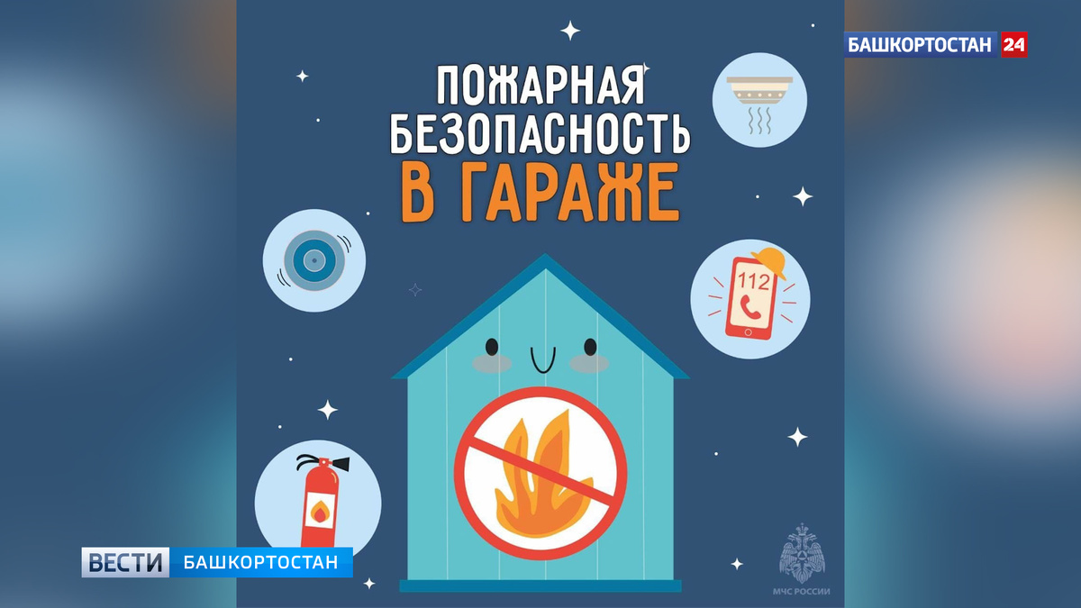    В Башкирии 16-летний подросток получил ожоги во время сварочных работ в гараже