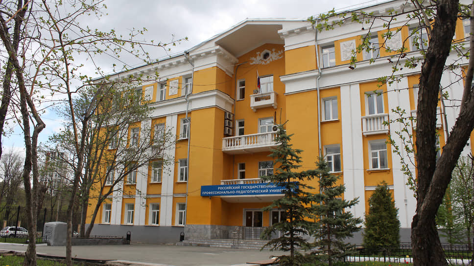 Фото: официальный сайт РГППУ