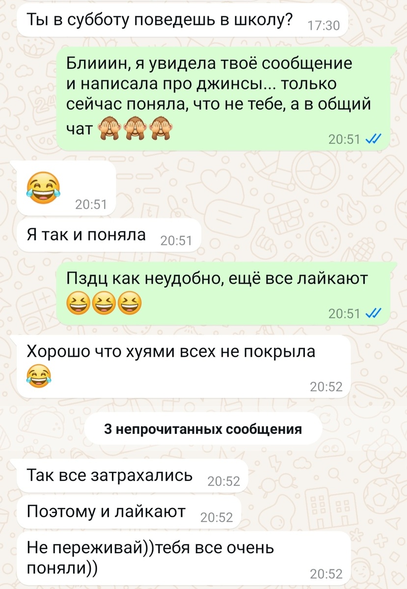 Скрин экрана