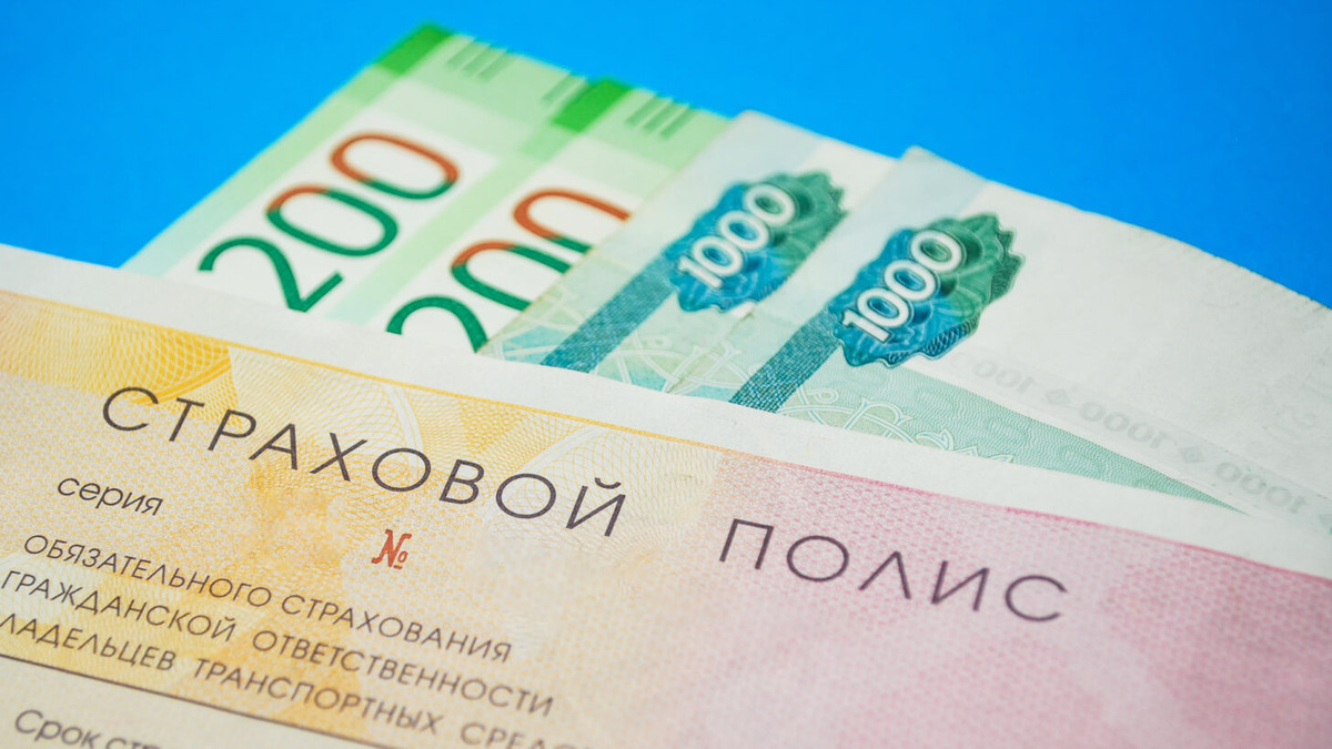    Страховой полис ОСАГО