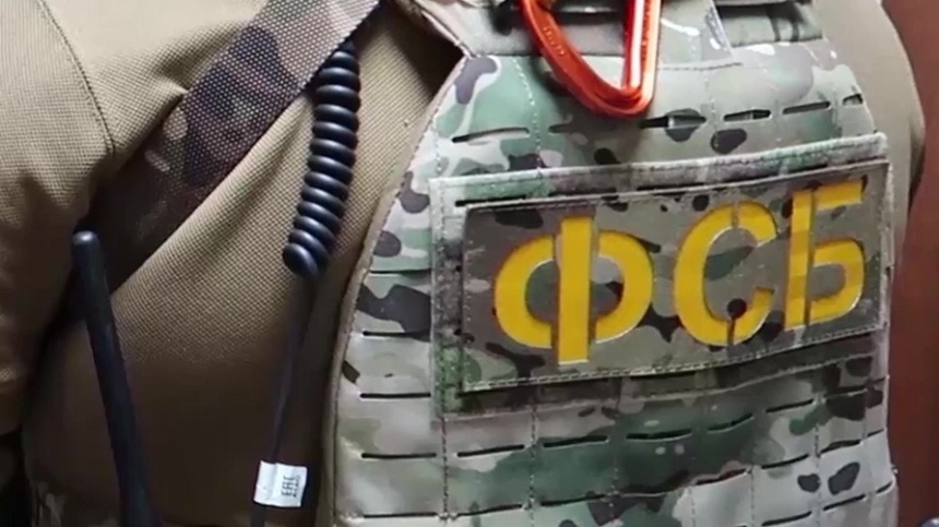    Фото: © РИА Новости/ФСБ РФ