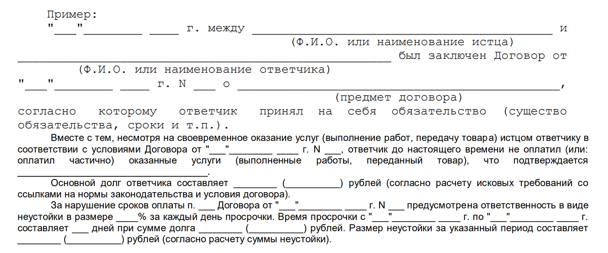 Описки в исковом заявлении. Описки в исковом заявлении