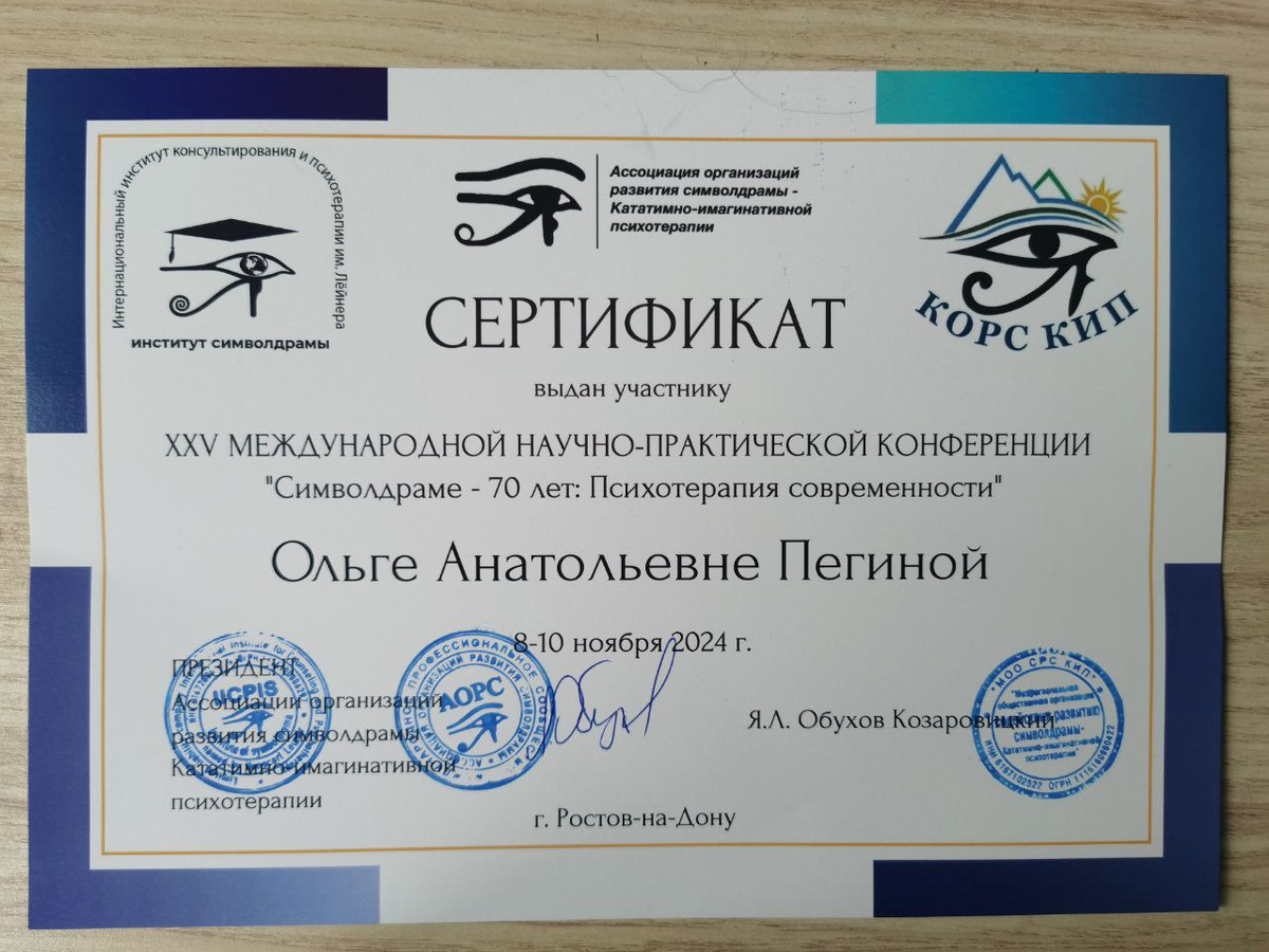 Фото из личного архива