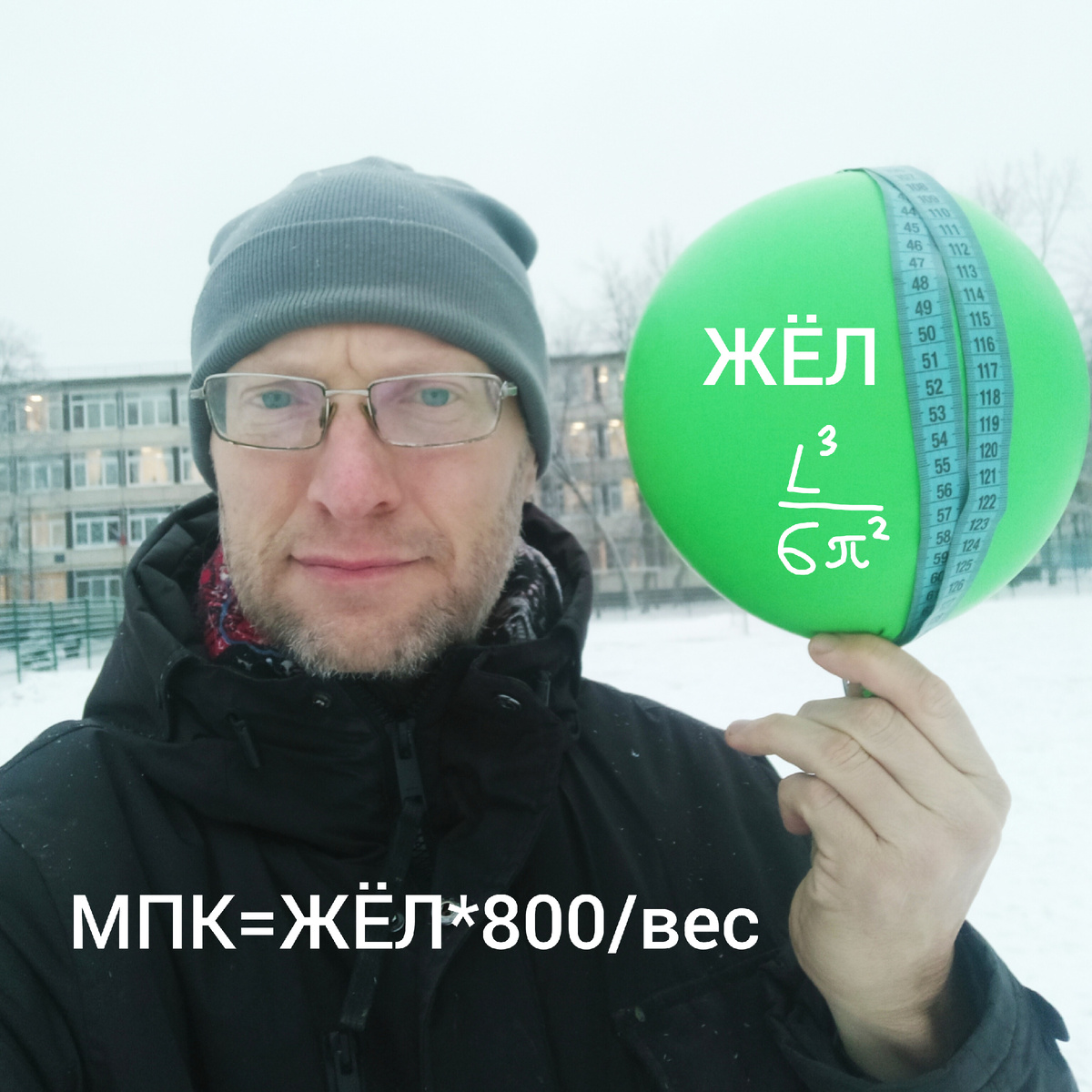 МПК-максимальное потребление кислорода. ЖËЛ-жизненная ëмкость лëгких. 