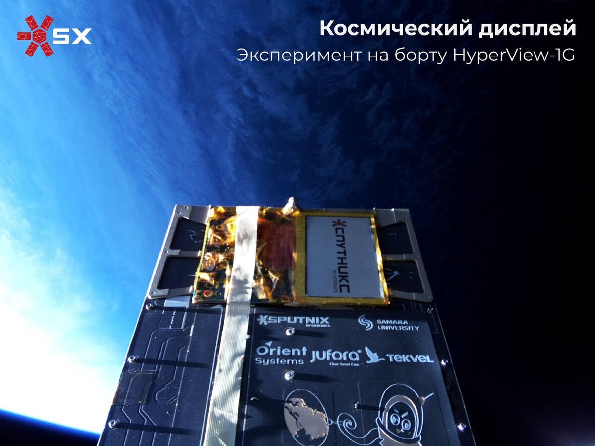 Иллюстрация: «Спутникс»  📷
