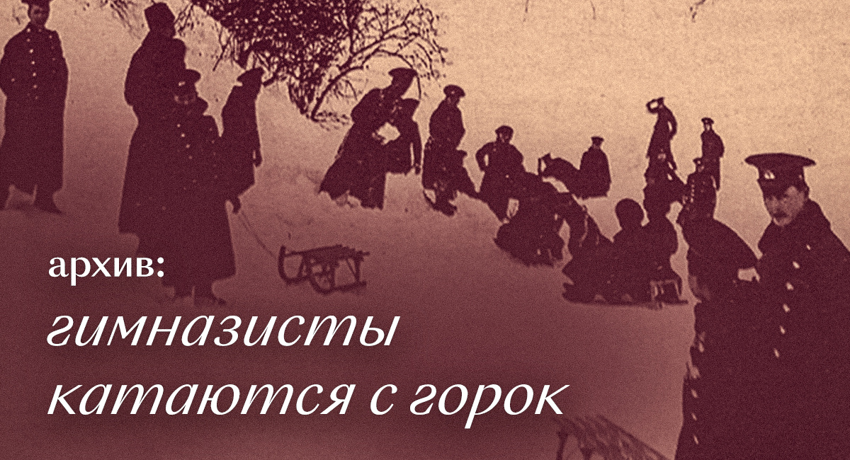 Самое любимое зимнее развлечение, знакомое всем с детства – катание на санках.