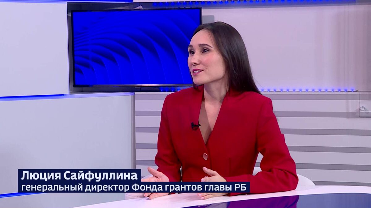    Люция Сайфуллина: «Наши люди берут грант 200 тысяч рублей, а пользы делают на 2 миллиона»