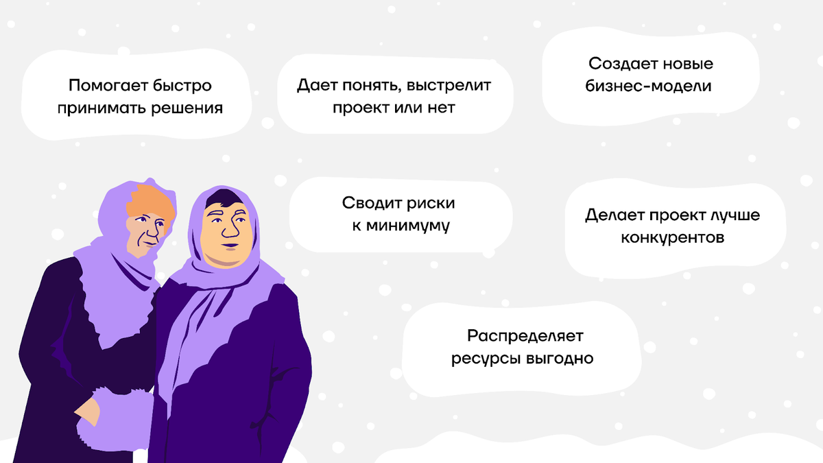 Жуткая правда об аналитике