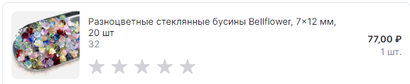 Бусины-колокольчики опаловое стекло с красивыми акварельными разводами.