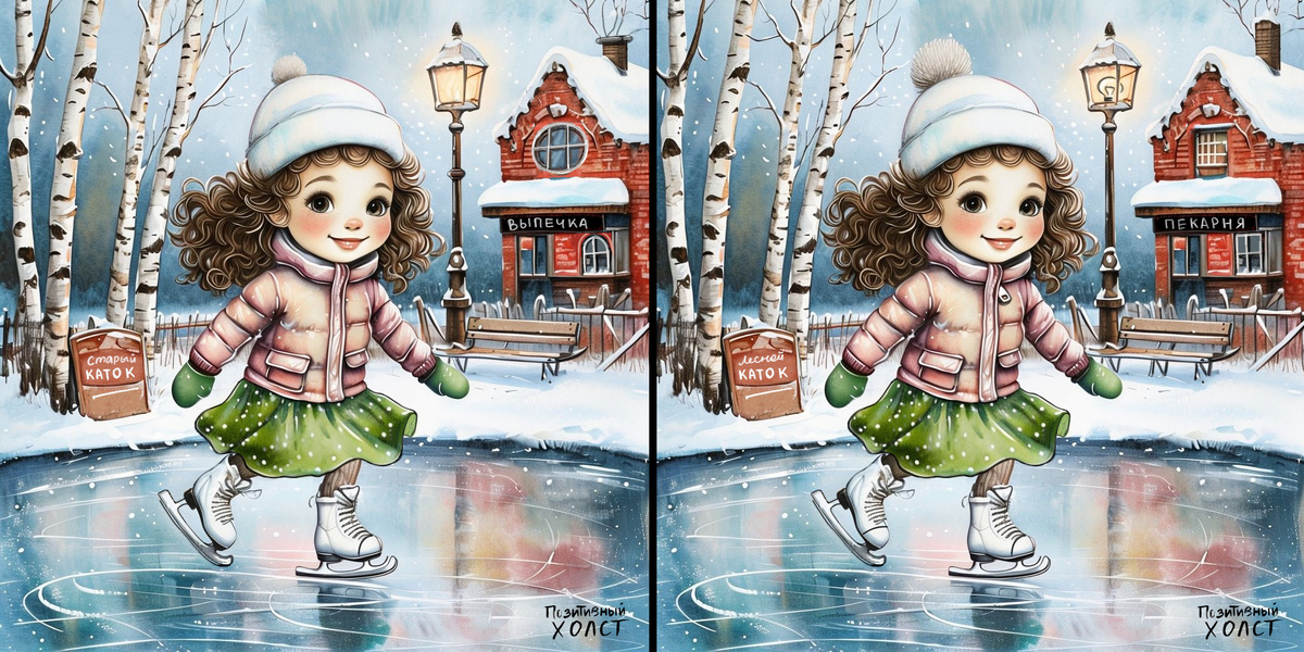 Девочка на коньках