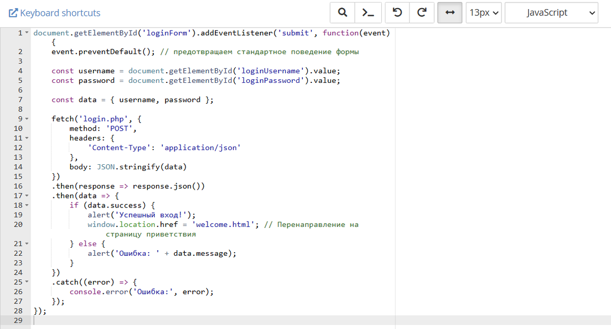 код JavaScript для обработки формы входа в текстовом редакторе.