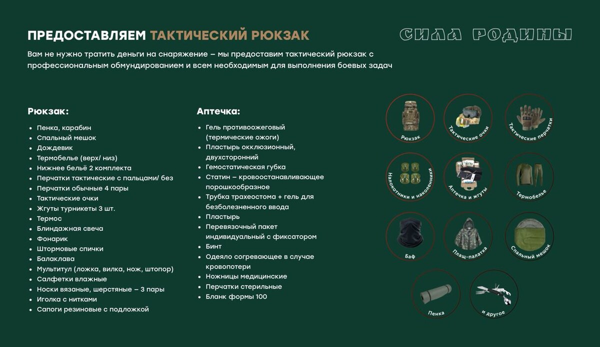 Предоставление тактического рюкзака