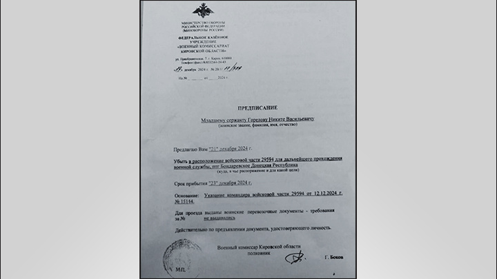    Не прошло и двух месяцев с момента избрания, как мэра-правдоруба вызвали обратно на фронт//Фото: ТГ-канал "Глава Сосновки"