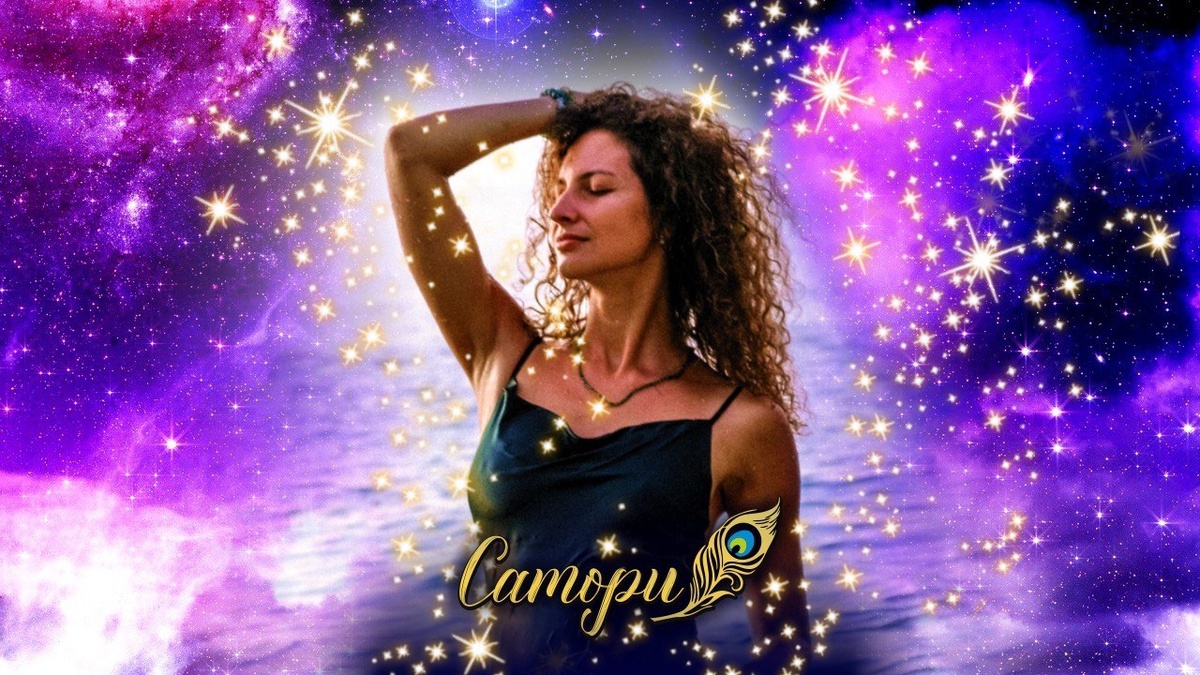 Сатори Академия — Академия Исцеляющего Танца и телесной терапии для Женщин (ссылка на клуб в конце статьи)