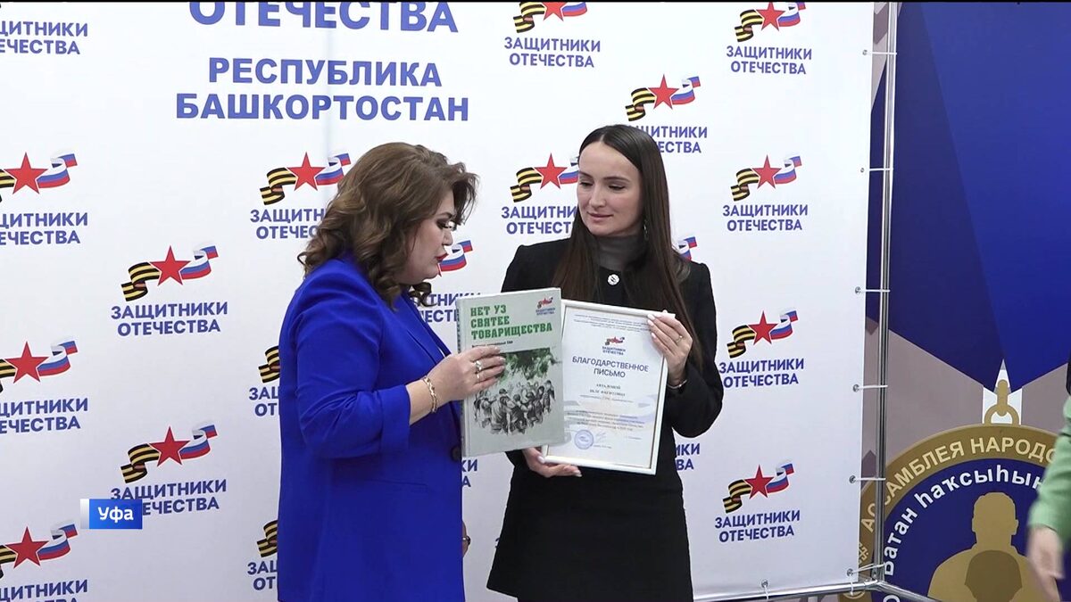    В Уфе подвели итоги работы Фонда «Защитники отечества» и вручили награды представителям СМИ