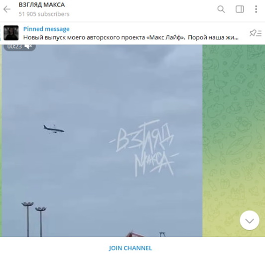    Ориентировочно через час после вылета экипаж передал сигнал бедствия. Фото: Скриншот с t.me/MaksLifeOff