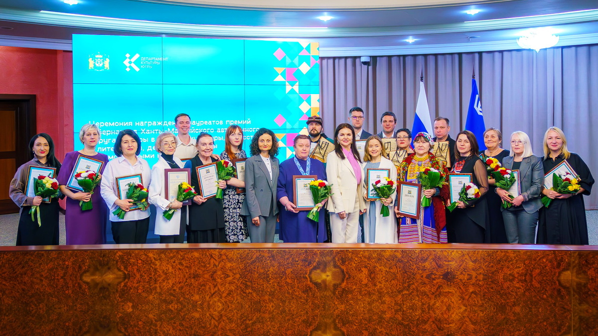    Выдающихся югорчан отметили Премией губернатора