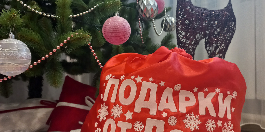 Подарки к Новому году.