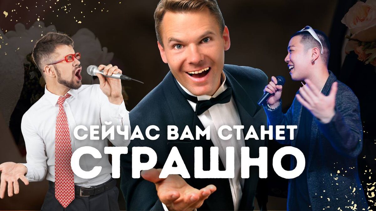 Страшный сон невесты 