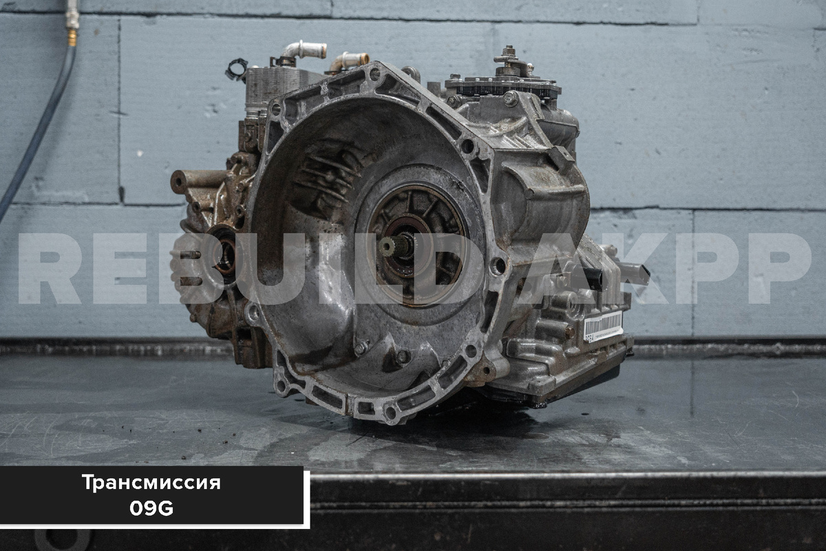 Трансмиссия 09G