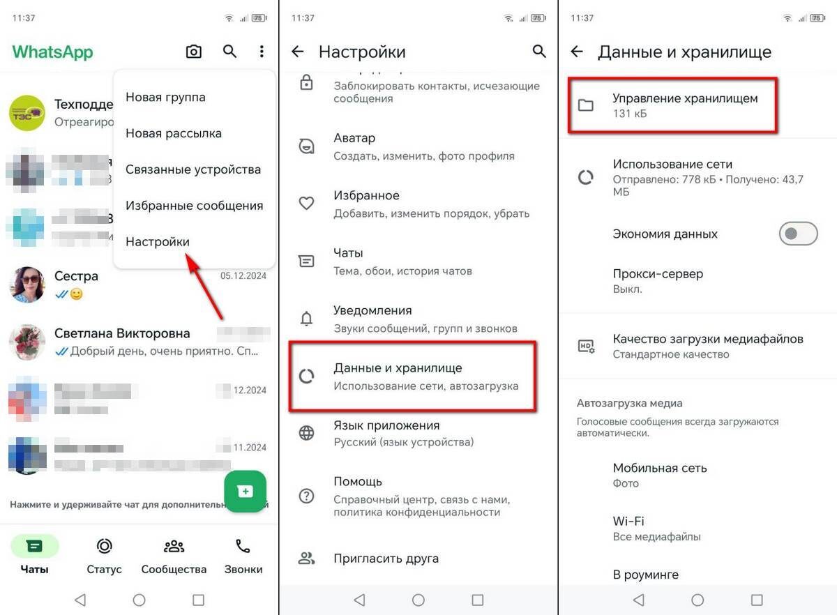 Где сохраняется запись телефонного. Где сохраняется запись телефонного