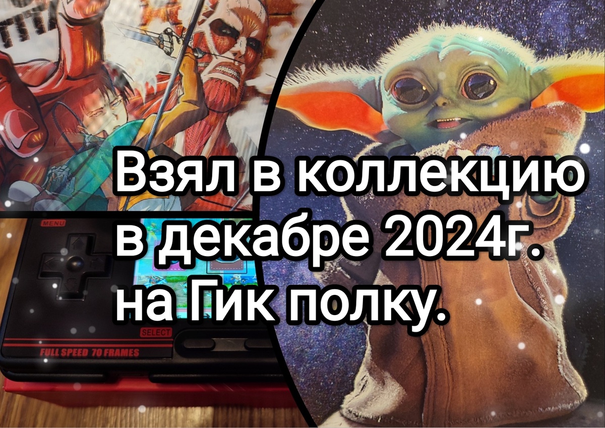 Фото из моей личной коллекции. На фото сувениры из моей ретро коллекции. Фото не преследуют рекламных целей, а носят информационный характер, для ознакомления с новогодними приобретениями на мою полку.  Все права принадлежат правообладателям. Подробнее указано в статье. 