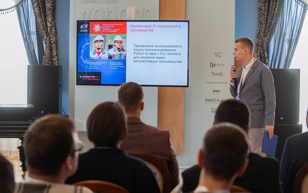   Сотрудники «ОМК Энергомаш» представили свои разработки на научно-практической конференции металлургов Полина Писчая