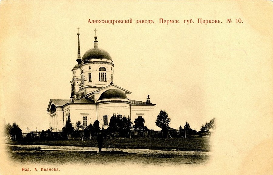 Дореволюционная открытка из фондов Ивановского государственного историко-краеведческого музея имени Д.Г. Бурылина