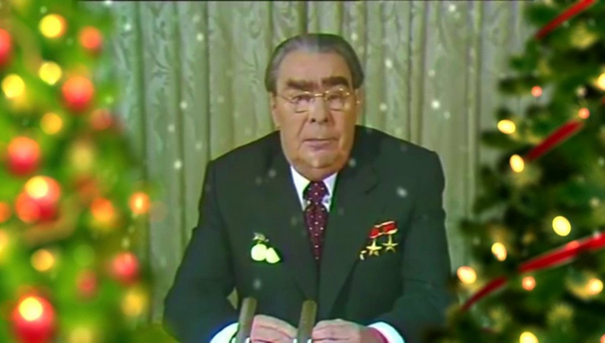 Одно из последних новогодних обращений в СССР
