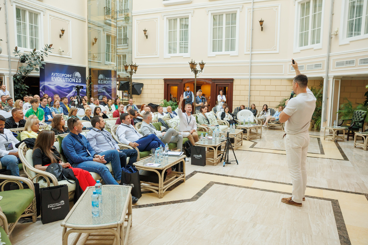 Конференция «Аутсорсинг evolution 2.0»

