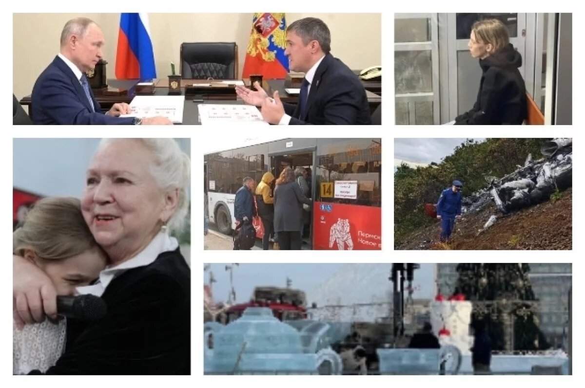    В 2024 году Пермский край столкнулся с успехами и потерями