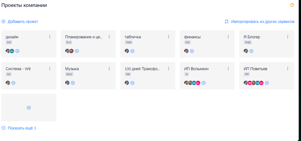 нажмите "моя компания" и добавляйте проекты - это ваши направления и ниши.