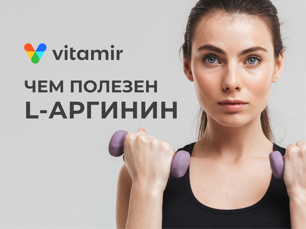 vitamir.ru