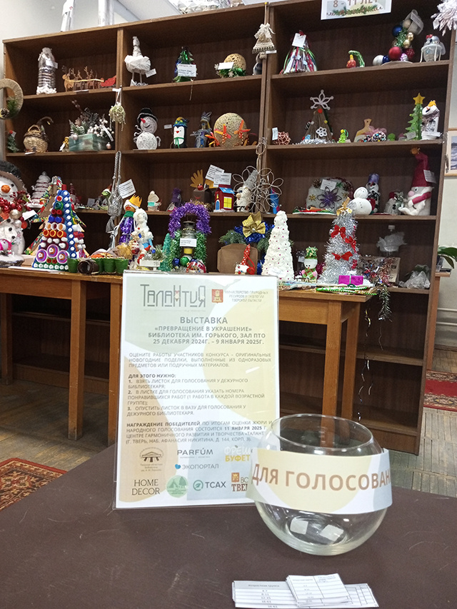 «Превращение в украшение» произошло в Твери. 150 работ представлено на выставке