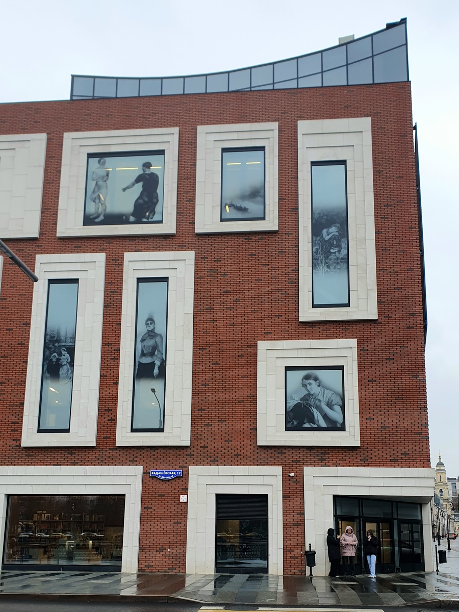 Корпус Третьяковской галереи на Кадашёвской набережной Москвы