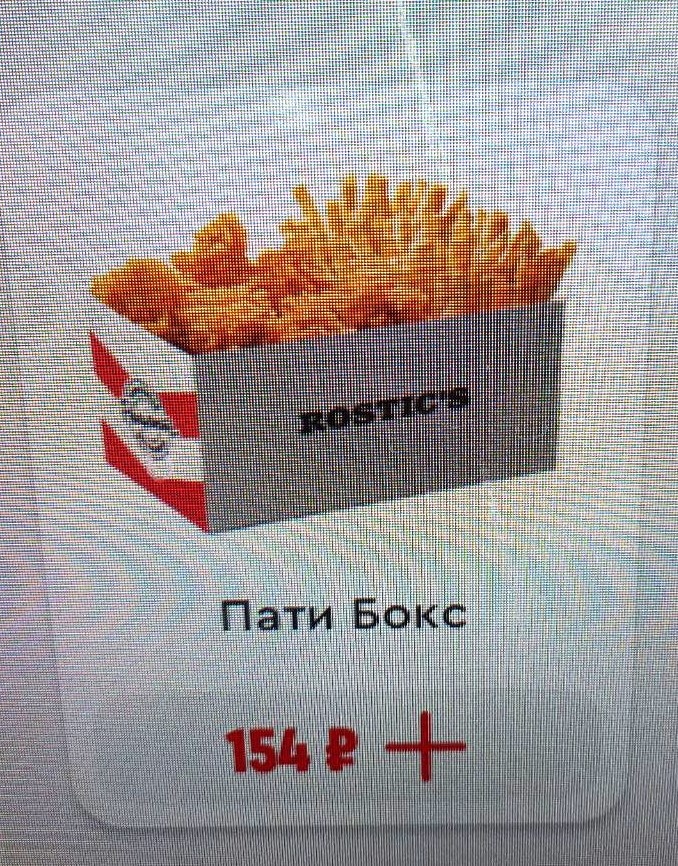 И много, и вкусно! И всего 154 руб.! 