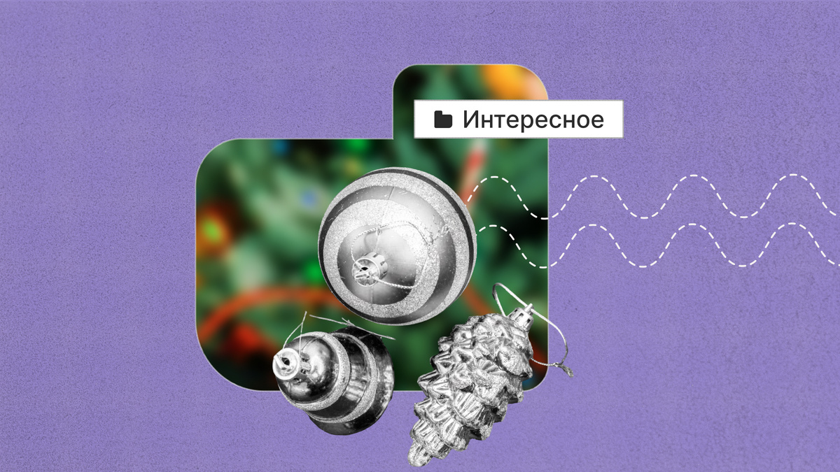 Проникаемся новогодне-рождественской атмосферой рубежа XIX–XX века!