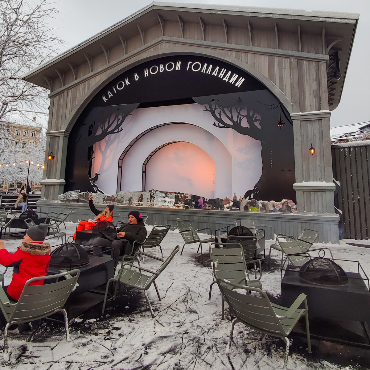 Каток в Новой Голландии