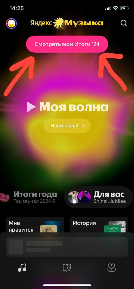 Посмотреть свои итоги вы можете просто нажав кнопку