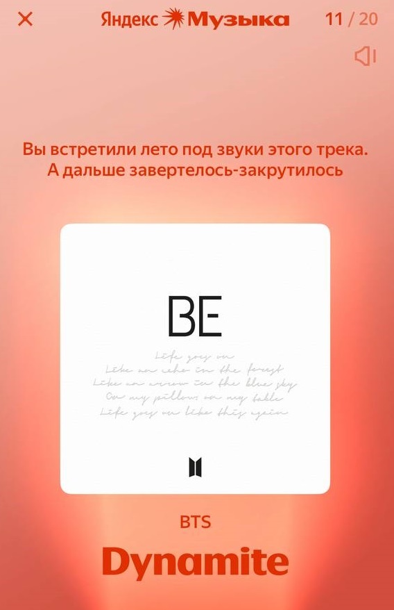 Повелитель всех чартов с 2020 года