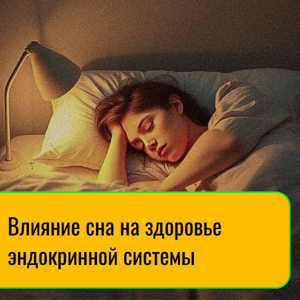 #ЭндокринологУфа #Эндокринология #МедЦентрАпельсин
#ЗдоровьеЭндокриннойСистемы #Диабет #ДиабетУфа #Гормоны #ЛечениеДиабета #ДокторУфа #ЗдоровьеЩитовиднойЖелезы #КлиникаУфа #ПрофилактикаГормональныхЗаболеваний #Гипотиреоз #ЭндокринныеЗаболевания #СахарныйДиабет