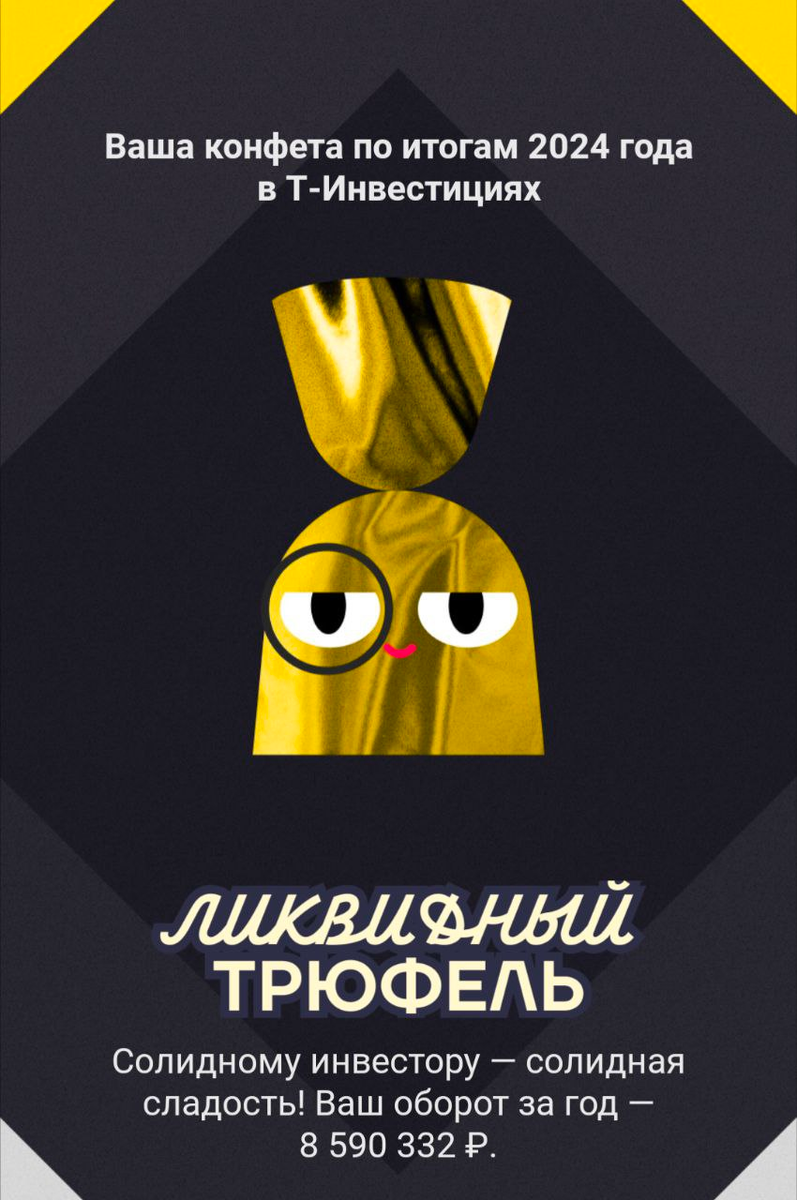 похоже я спекулянт