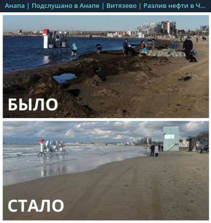    Фото: скриншот из t.me/anapa_vip