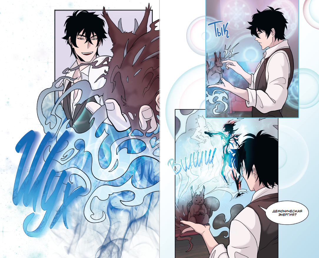 «Тёмный призыватель. Выпуск 2», 18+