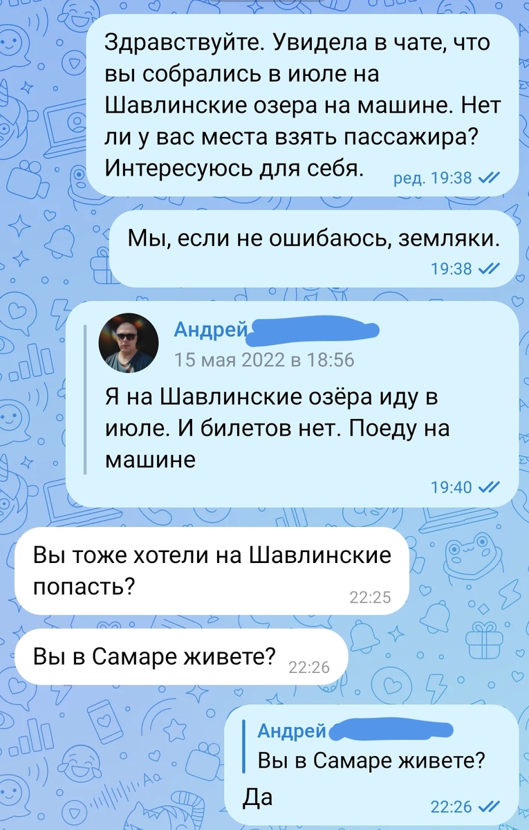 Скриншот моей переписки с незнакомцем из Тольятти насчёт возможного похода по Алтаю.