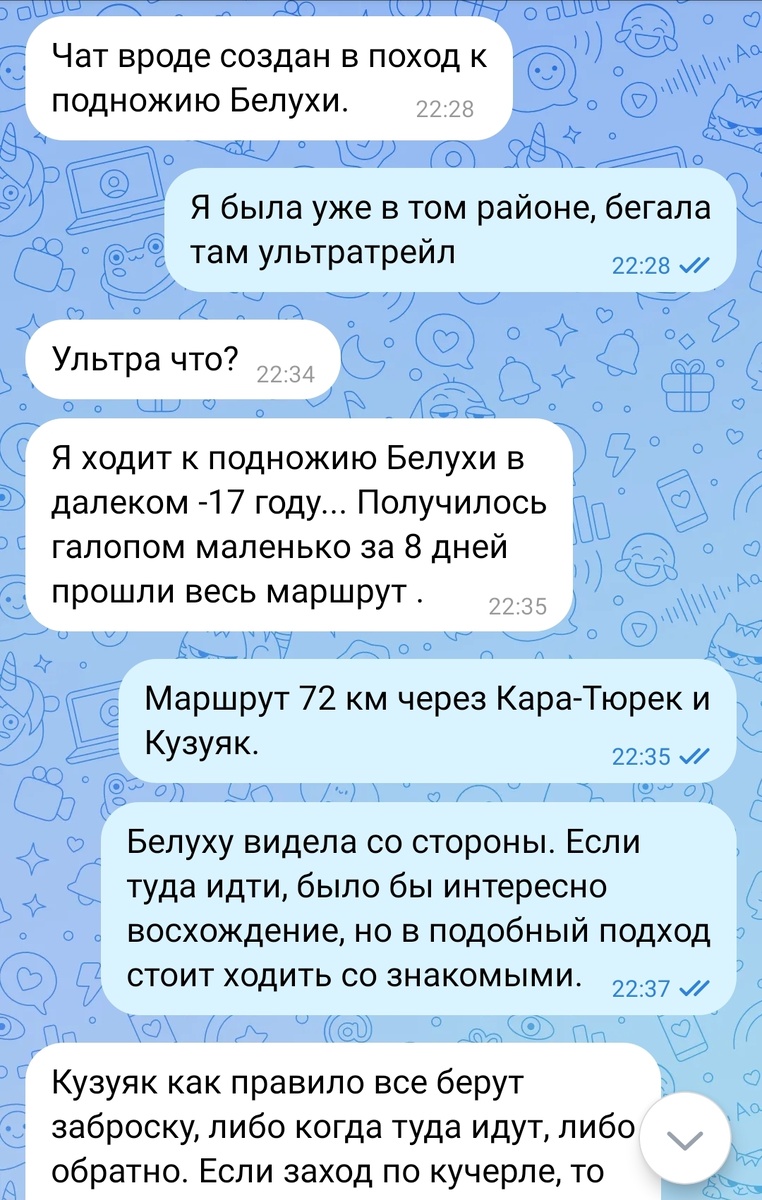 Продолжение нашей переписки с незнакомцем из Тольятти 
