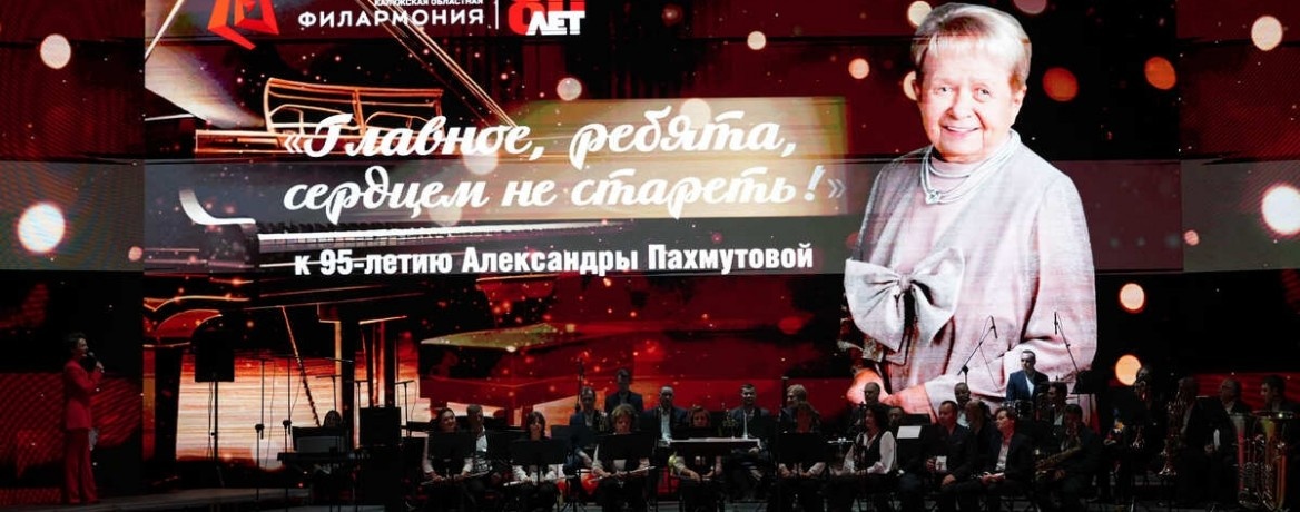 Калужская областная филармония