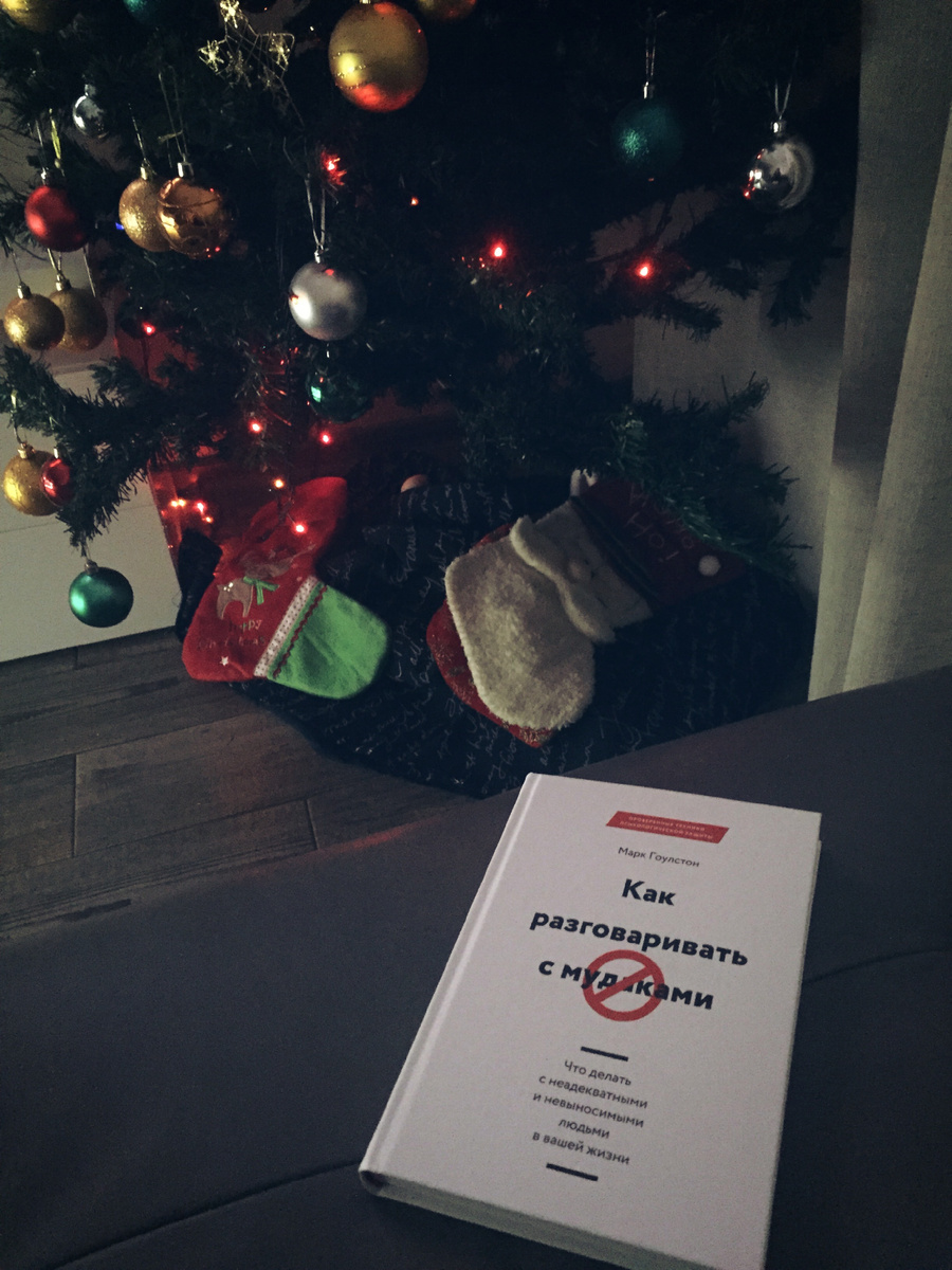 Просто необычная книга